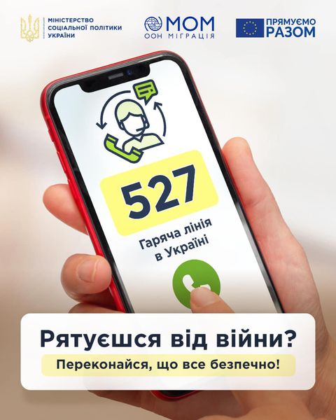 Міністерство соціальної політики України Міністерство соціальної політики України
