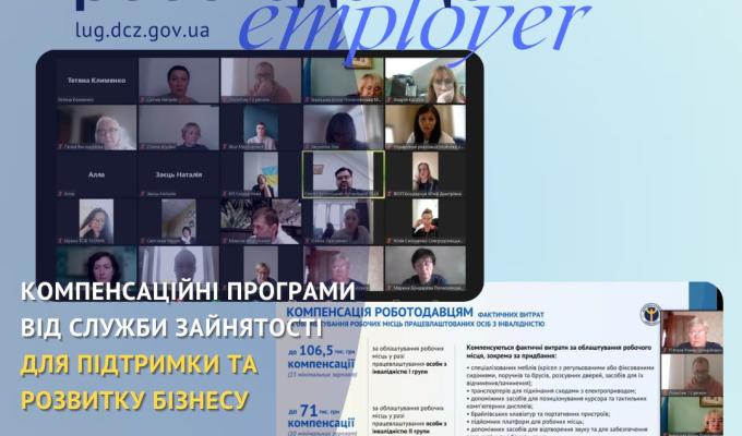 Компенсаційні програми від служби зайнятості для підтримки та розвитку бізнесу Компенсаційні програми від служби зайнятості для підтримки та розвитку бізнесу