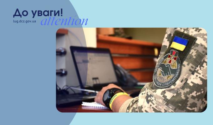 Важлива інформація для наших захисників: корисні ресурси та посилання Важлива інформація для наших захисників: корисні ресурси та посилання