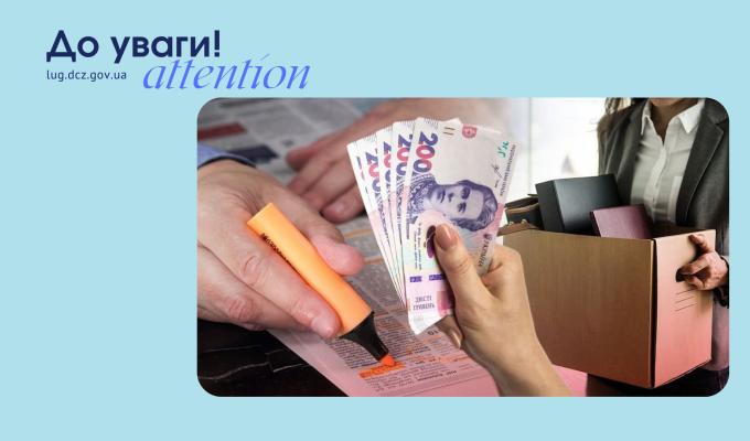 За працевлаштування ВПО передбачено компенсаційні виплати За працевлаштування ВПО передбачено компенсаційні виплати