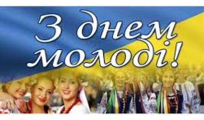 Шановна молодь Новоайдарщини!