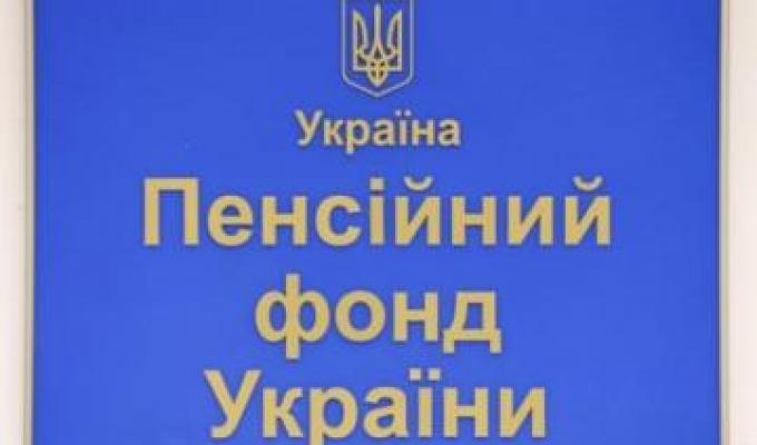 Працює онлайн сервіс «Електронна трудова книжка»