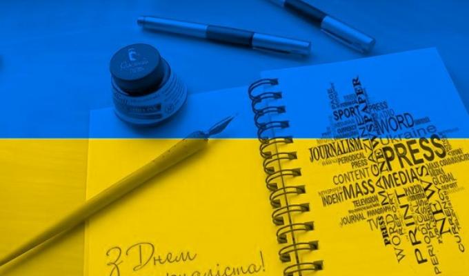 Шановні журналісти! Шановні журналісти!