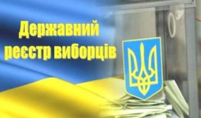 Шановні виборці Новоайдарського району! Шановні виборці Новоайдарського району!