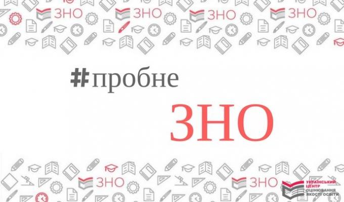 Мінфін розробив механізм повернення коштів за пробне ЗНО Мінфін розробив механізм повернення коштів за пробне ЗНО