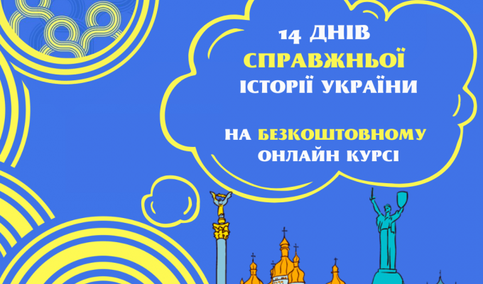 Міністерство молоді та спорту України розпочинає Всеукраїнську акцію «Єдина Україна». Міністерство молоді та спорту України розпочинає Всеукраїнську акцію «Єдина Україна».