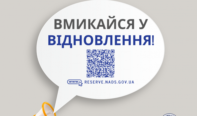 прийнято постанову відповідно до якої передбачено створення резерву працівників державних органів для роботи на деокупованих територіях України прийнято постанову відповідно до якої передбачено створення резерву працівників державних органів для роботи на деокупованих територіях України