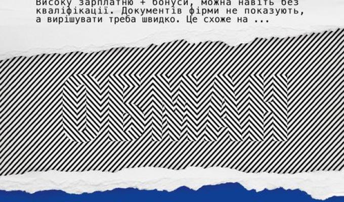 18 жовтня, Європейській день боротьби із торгівлею людьми 18 жовтня, Європейській день боротьби із торгівлею людьми