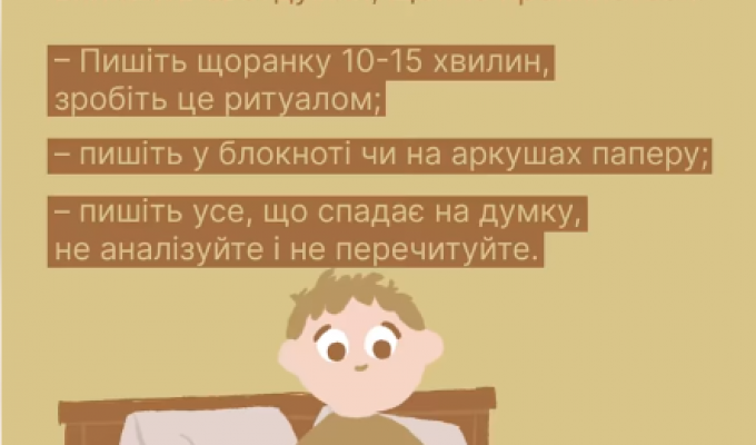 Аби викинути з голови зайве... Аби викинути з голови зайве...
