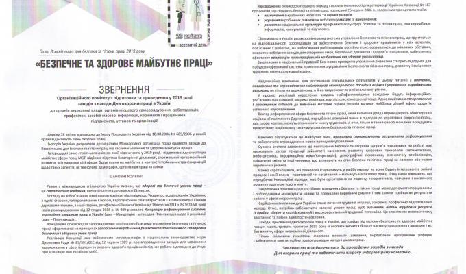 Станично - Луганське відділення управління виконавчої дирекції Фонду соціального страхування України у Луганській області інформує: Станично - Луганське відділення управління виконавчої дирекції Фонду соціального страхування України у Луганській області інформує: