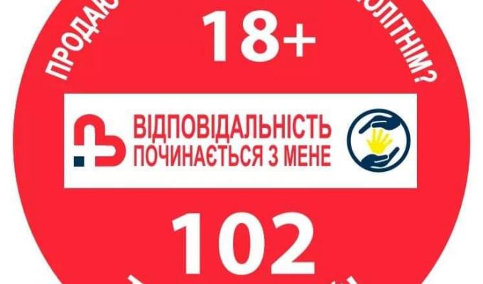Поліцейські продовжують попереджувальну роботу серед населення Поліцейські продовжують попереджувальну роботу серед населення