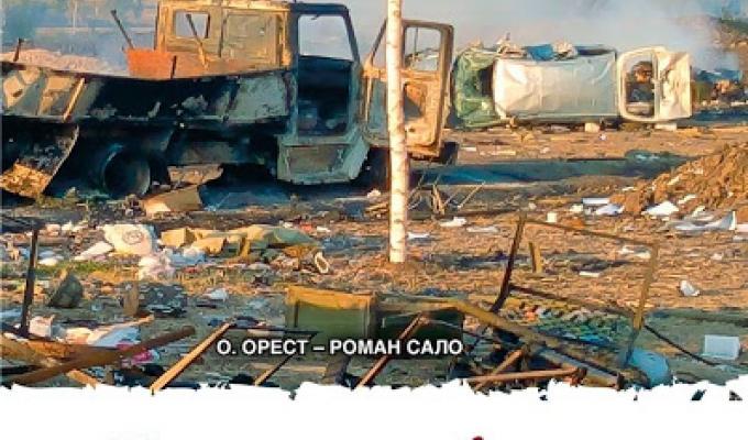 3 вересня – трагічна дата в історії Новоайдарщини 3 вересня – трагічна дата в історії Новоайдарщини