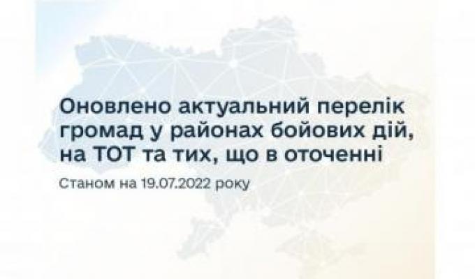 Виплати переселенцям: до оновленого переліку увійшли 314 територіальних громад Виплати переселенцям: до оновленого переліку увійшли 314 територіальних громад