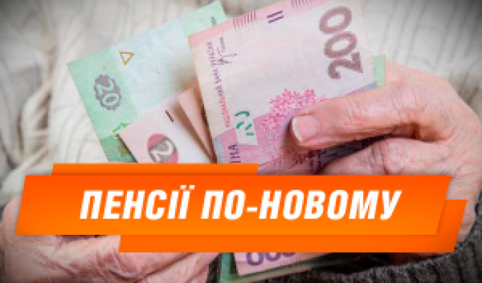 ЗА ЯКИХ УМОВ ПРИЗНАЧАЮТЬСЯ ПЕНСІЇ У 2020 РОЦІ ЗА ЯКИХ УМОВ ПРИЗНАЧАЮТЬСЯ ПЕНСІЇ У 2020 РОЦІ