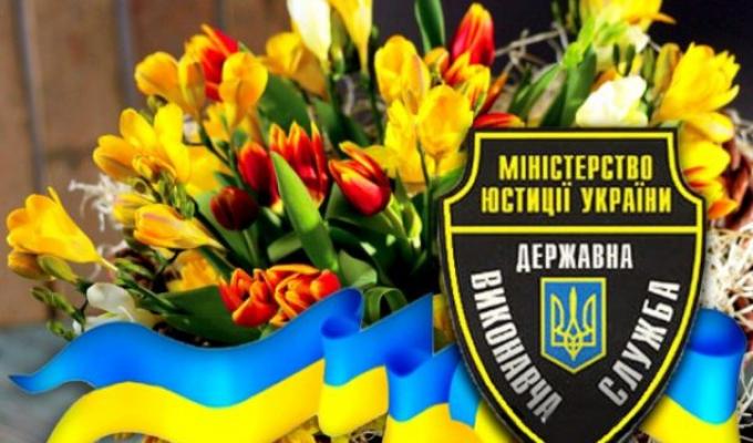 Привітання голови Новоайдарської районної державної адміністрації та голови районної ради з нагоди Дня працівників державної виконавчої служби