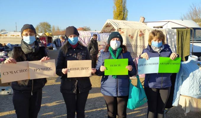 З метою залучення громадян до сучасних дистанційних форм обслуговування та популяризації нового онлайн – сервісу Пенсійного фонду України спеціалісти управління провели флешмоби, щодо автоматичного призначення пенсії З метою залучення громадян до сучасних дистанційних форм обслуговування та популяризації нового онлайн – сервісу Пенсійного фонду України спеціалісти управління провели флешмоби, щодо автоматичного призначення пенсії