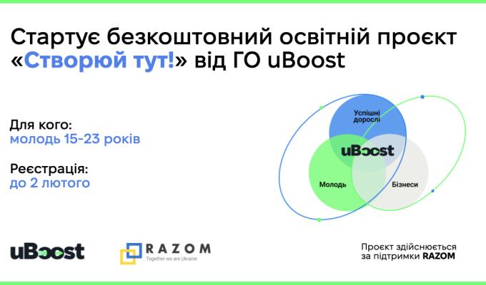 Безкоштовна освітня можливість для молоді! Безкоштовна освітня можливість для молоді!