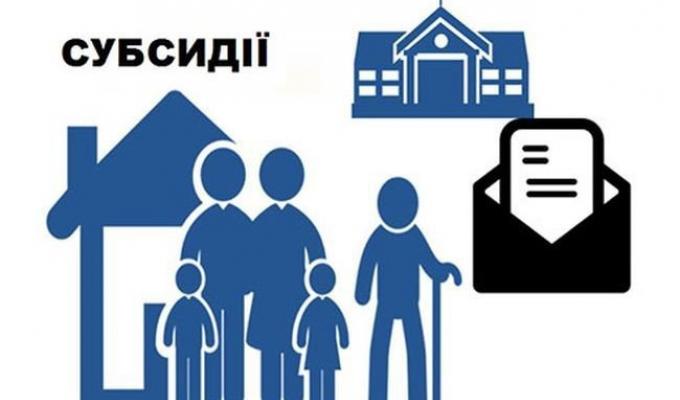 Зміни до порядку надання субсидії Зміни до порядку надання субсидії