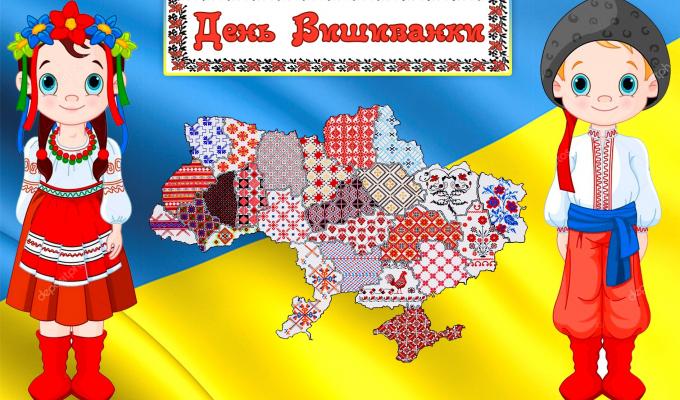 Привітання керівництва району з Днем вишиванки Привітання керівництва району з Днем вишиванки
