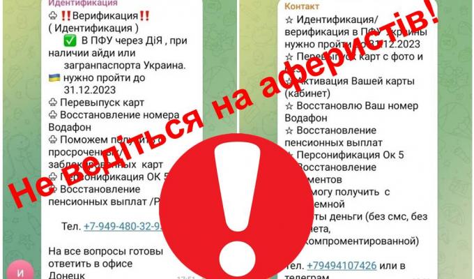 ШАНОВНІ НАШІ ПІДПИСНИКИ, БУДЬТЕ ОБЕРЕЖНІ, ДІЮТЬ ШАХРАЇ! ШАНОВНІ НАШІ ПІДПИСНИКИ, БУДЬТЕ ОБЕРЕЖНІ, ДІЮТЬ ШАХРАЇ!
