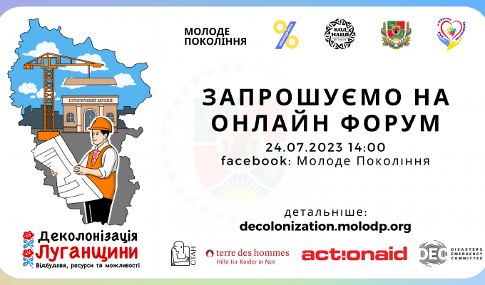 Онлайн форум “Деколонізація Луганщини. Відбудова, ресурси та можливості” Онлайн форум “Деколонізація Луганщини. Відбудова, ресурси та можливості”