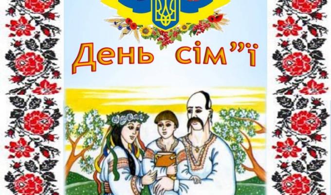 Привітання керівництва району з Днем матері та Міжнародним днем сім’ї Привітання керівництва району з Днем матері та Міжнародним днем сім’ї