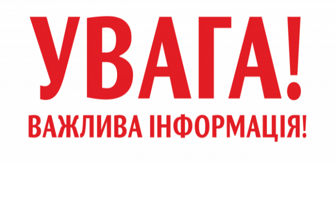Шановні виборці Новоайдарського району! Шановні виборці Новоайдарського району!