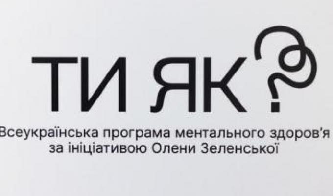 Як подолати паніку від повітряної тривоги?