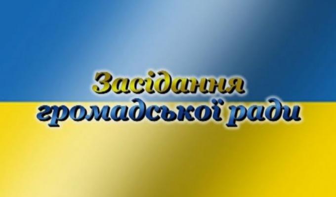Засідання громадської ради при Новоайдарської райдержадміністрації Засідання громадської ради при Новоайдарської райдержадміністрації