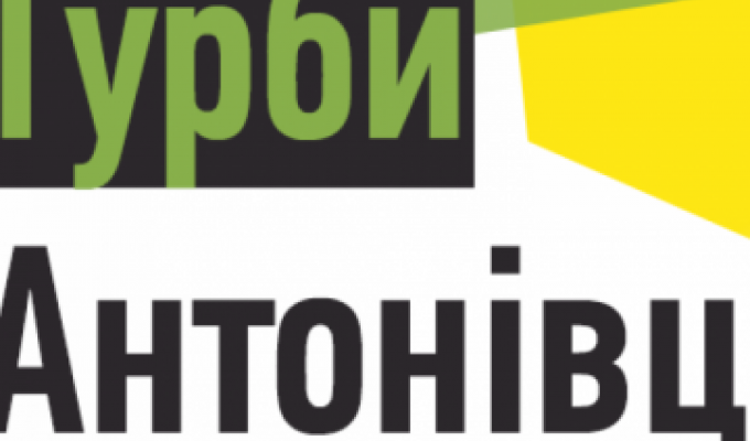 Стань учасником Всеукраїнської теренової гри “Гурби-Антонівці”!