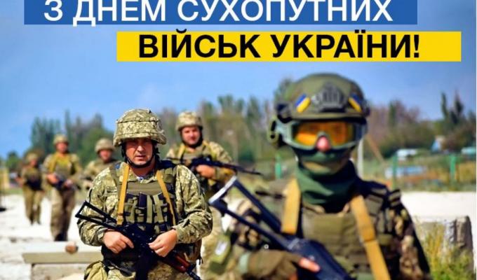 12 грудня - День Сухопутних військ України 12 грудня - День Сухопутних військ України
