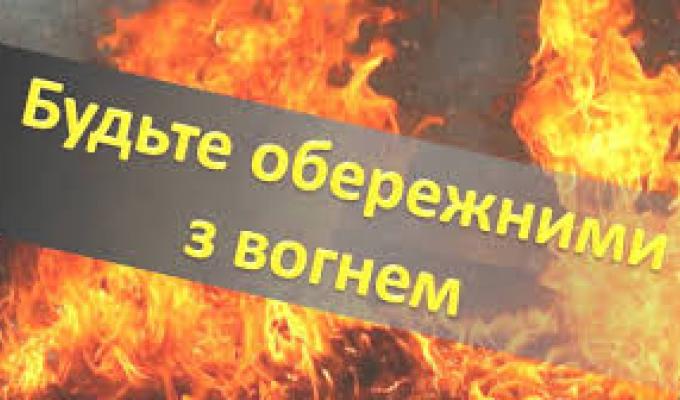 До уваги жителів, гостей та керівників агроформувань району! До уваги жителів, гостей та керівників агроформувань району!