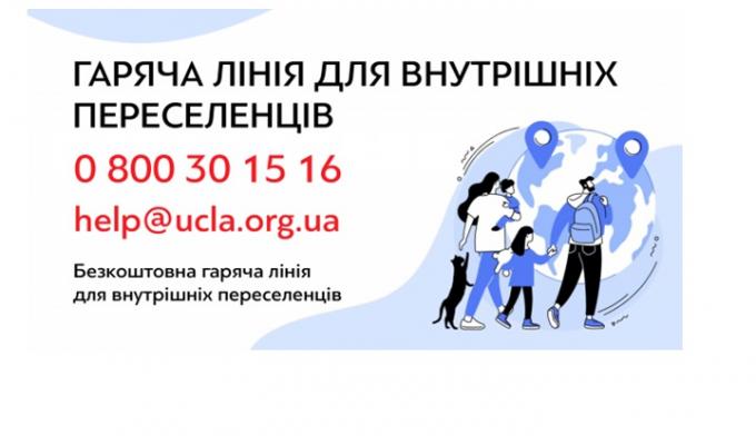 В Україні діє «гаряча лінія» безкоштовної правової допомоги для переселенців В Україні діє «гаряча лінія» безкоштовної правової допомоги для переселенців