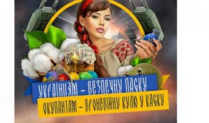 Привітання начальника Луганської обласної військової адміністрації Артема Лисогора з Великоднем Привітання начальника Луганської обласної військової адміністрації Артема Лисогора з Великоднем