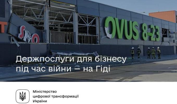 Держпослуги для бізнесу під час війни — на Гіді Держпослуги для бізнесу під час війни — на Гіді