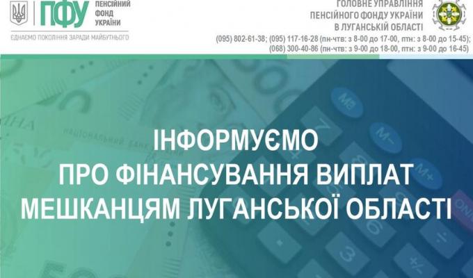 Фінансування пенсій у жовтні завершено Фінансування пенсій у жовтні завершено