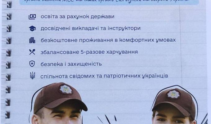 Ліцей МВС, якісна освіта - запорука успішного майбутнього Ліцей МВС, якісна освіта - запорука успішного майбутнього