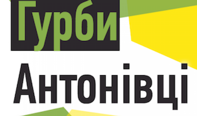 Про проведення Всеукраїнської теренової гри Про проведення Всеукраїнської теренової гри