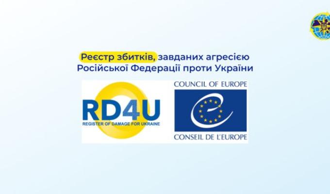 Реєстр збитків, завданих агресією Російської Федерації проти України Реєстр збитків, завданих агресією Російської Федерації проти України