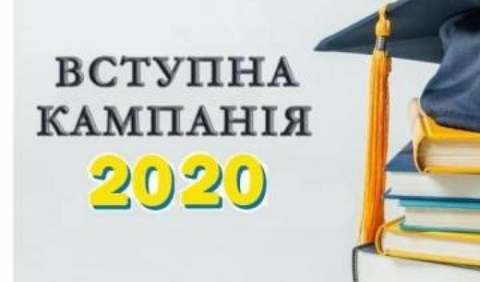 Вступники 2020 року можуть отримати відстрочку від призову Вступники 2020 року можуть отримати відстрочку від призову
