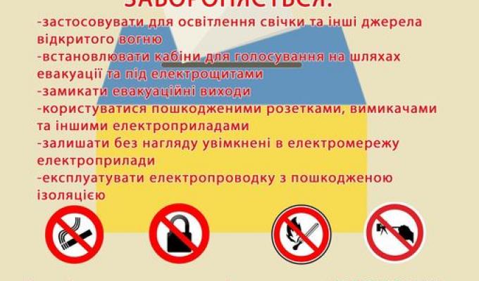 ДПРЧ-25 ГУ ДСНС України у Луганській області ІНФОРМУЄ