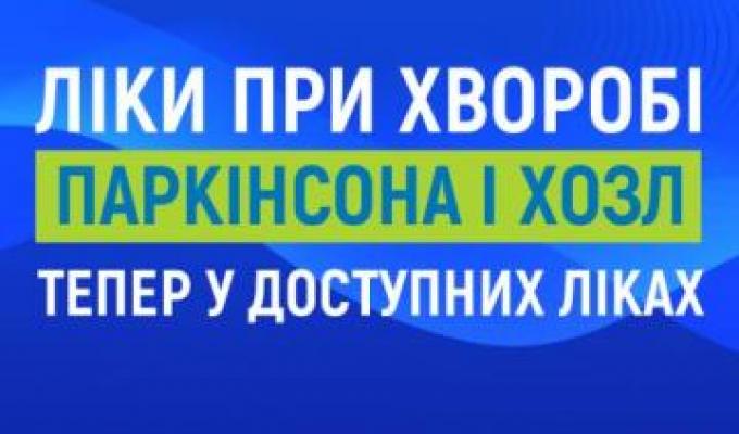 У 2022 році програма "Доступні ліки" продовжить розширюватися У 2022 році програма "Доступні ліки" продовжить розширюватися