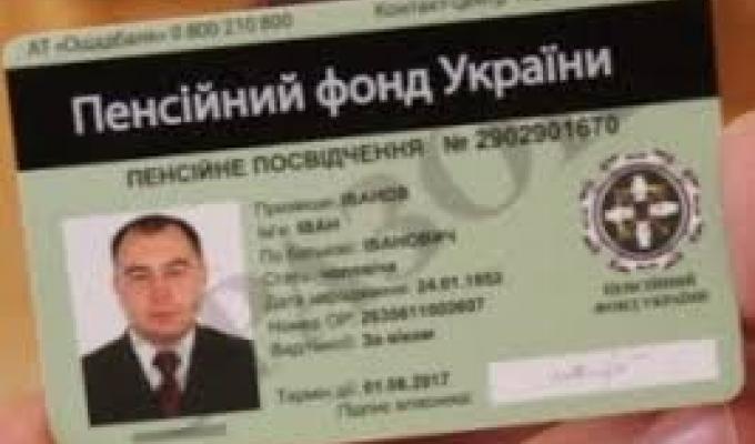 Жителям Луганщини розпочали фінансувати пенсії листопада Жителям Луганщини розпочали фінансувати пенсії листопада