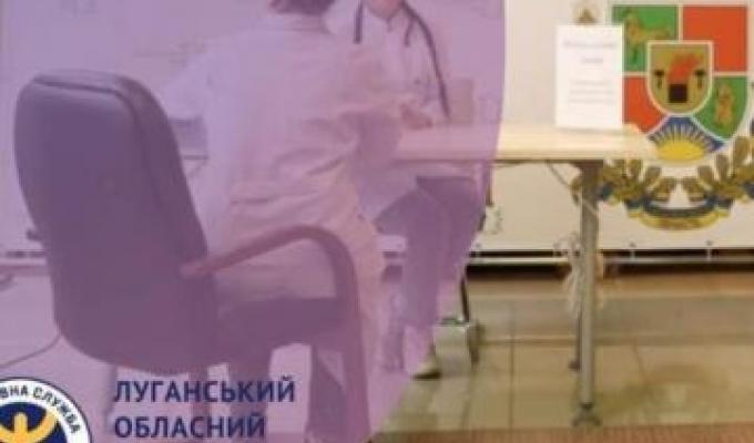 В обласних гуманітарних хабах луганчани можуть отримати не тільки гуманітарну допомогу, а й консультації фахівців з питань зайнятості.