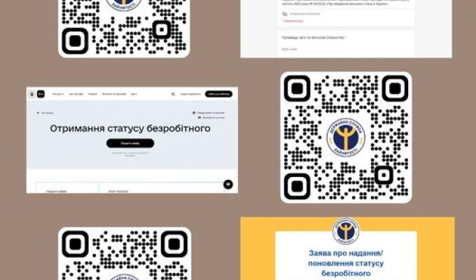 Як онлайн зареєструватися в центрі зайнятості Як онлайн зареєструватися в центрі зайнятості
