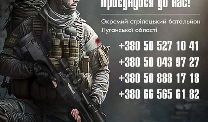 Триває формування Окремого стрілецького батальйону Луганської області. Триває формування Окремого стрілецького батальйону Луганської області.