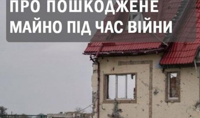 Повідомити про пошкоджені та знищені об’єкти нерухомого майна наші ВПО відтепер можуть у Богданівському штабі відділу ЦНАП Повідомити про пошкоджені та знищені об’єкти нерухомого майна наші ВПО відтепер можуть у Богданівському штабі відділу ЦНАП