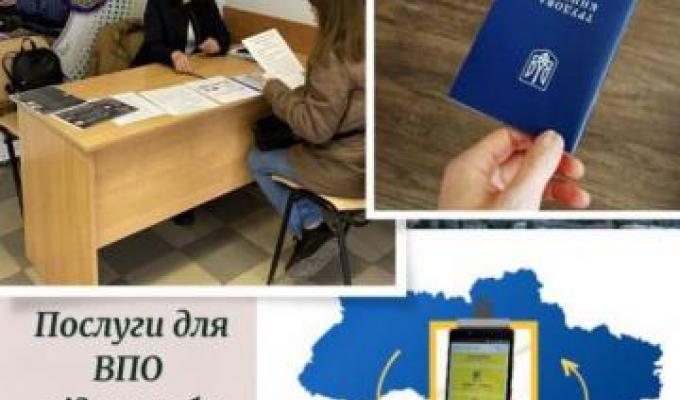Послуги обласної служби зайнятості доступні онлайн – спрощено процедуру реєстрації Послуги обласної служби зайнятості доступні онлайн – спрощено процедуру реєстрації