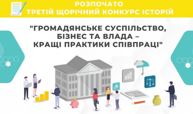 МКІП запрошує представників громадянського суспільства для спільного напрацювання пропозицій до плану заходів щодо реалізації Національної стратегії сприяння розвитку громадянського суспільства в Україні на 2021 – 2026 рр. МКІП запрошує представників громадянського суспільства для спільного напрацювання пропозицій до плану заходів щодо реалізації Національної стратегії сприяння розвитку громадянського суспільства в Україні на 2021 – 2026 рр.