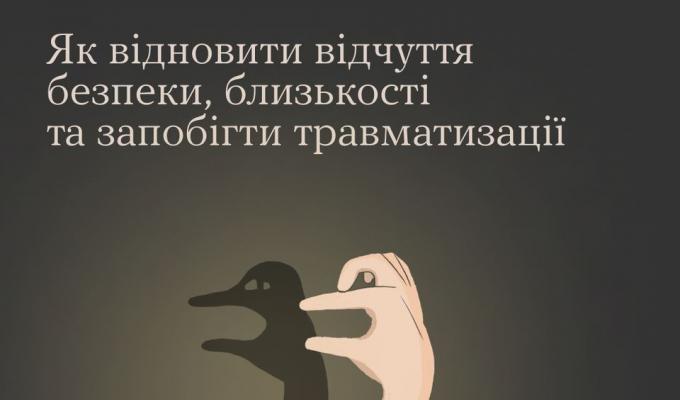 Ігри в темряві Ігри в темряві